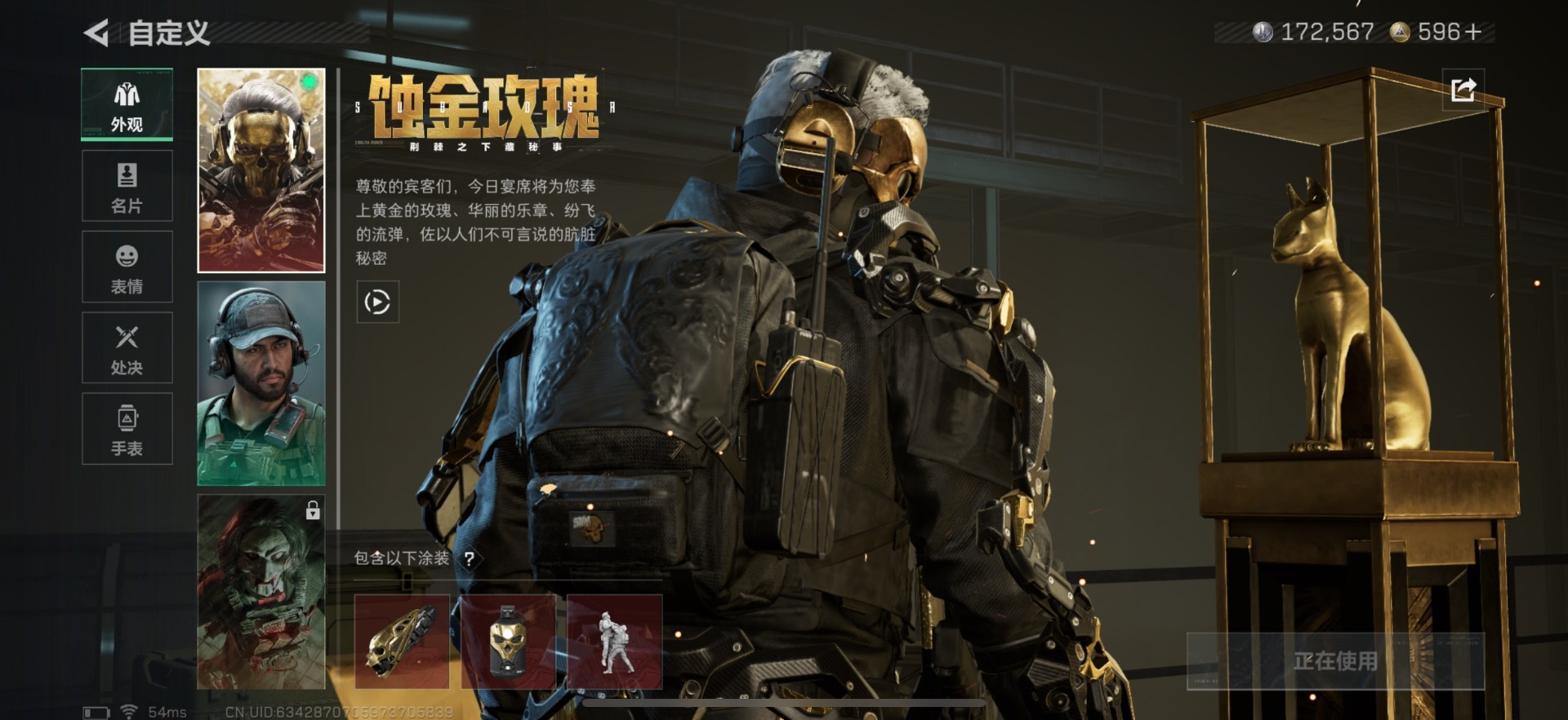 SJZCMW3102815三角洲行动账号详情图40 SJZCMW3102815三角洲行动账号详情图40