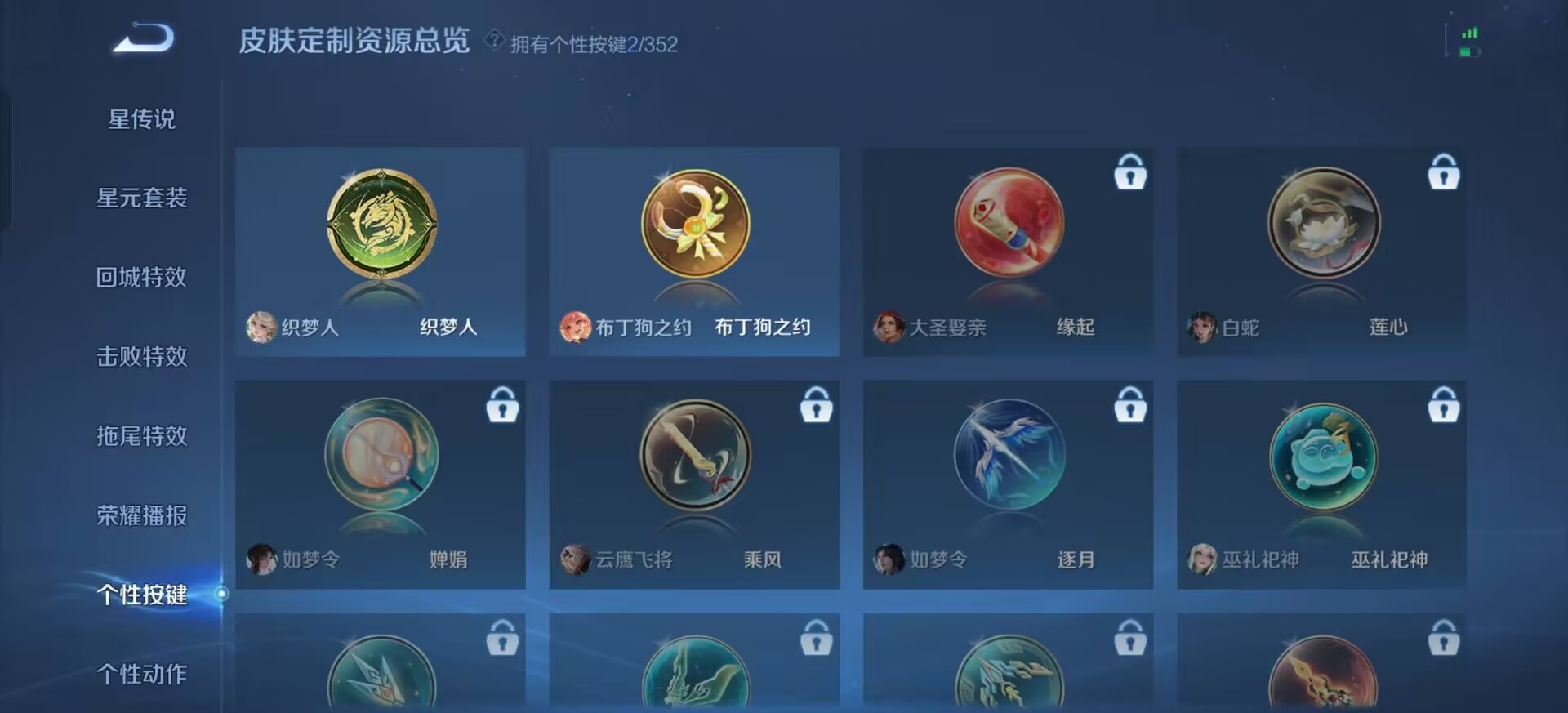 WZQM3478292王者荣耀账号详情图4