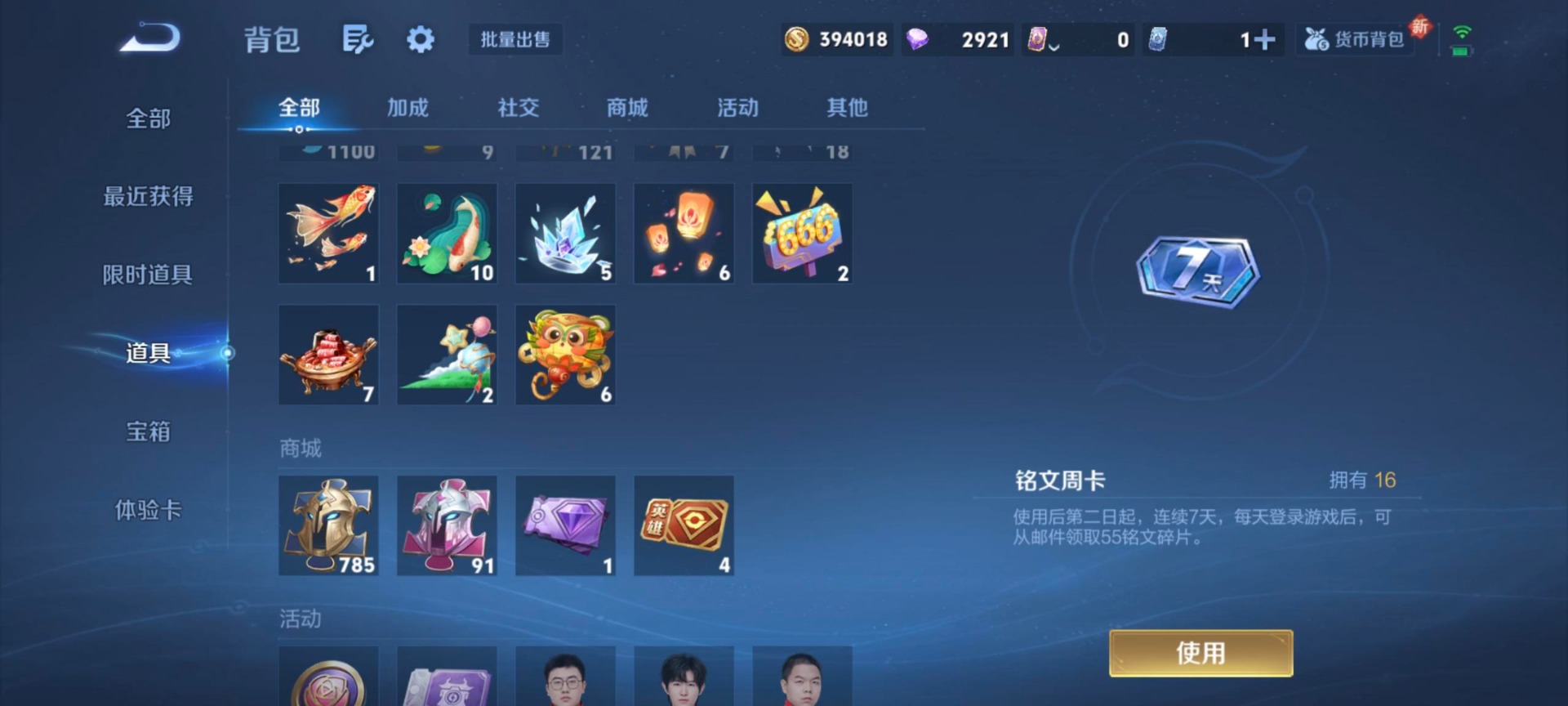 WZQM3478296王者荣耀账号详情图3 WZQM3478296王者荣耀账号详情图3