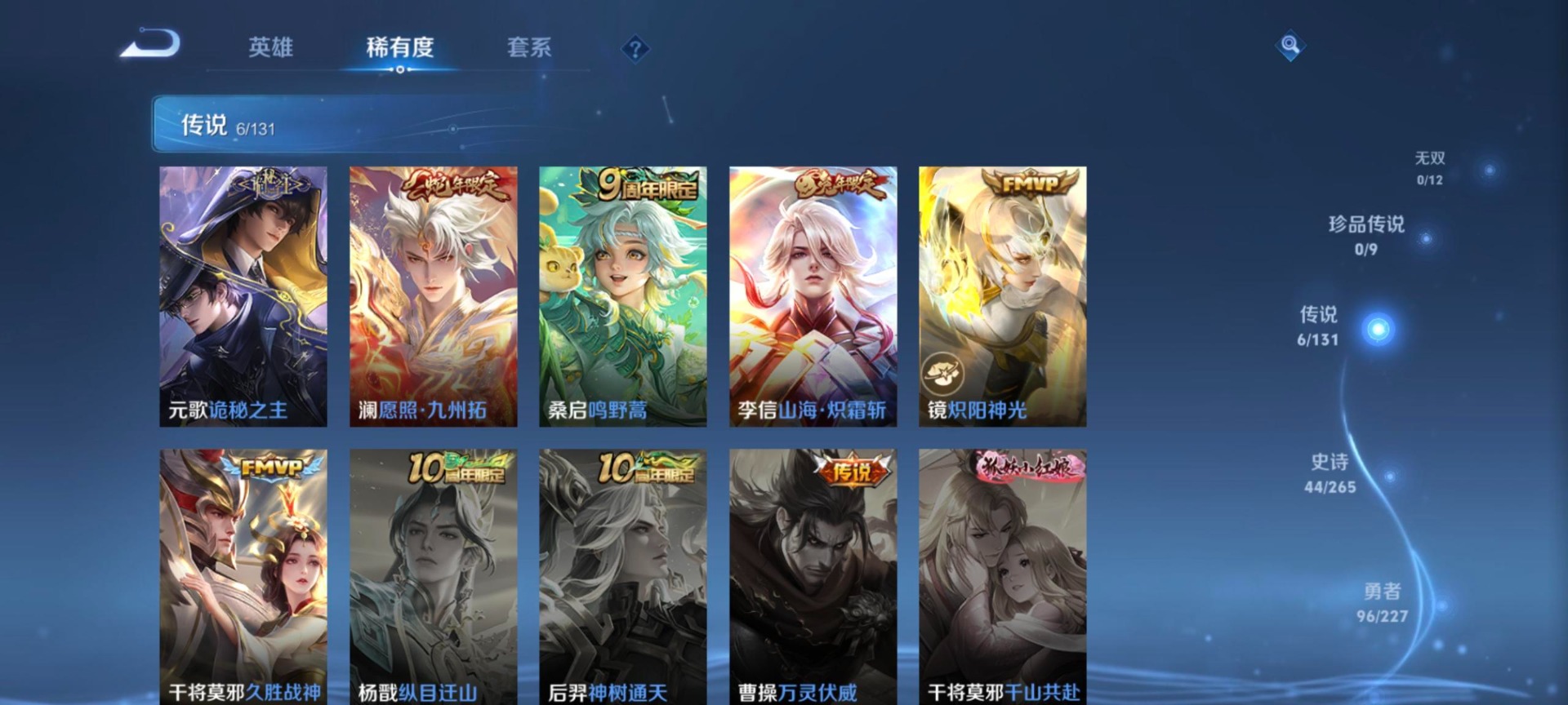 WZQM3478296王者荣耀账号详情图4 WZQM3478296王者荣耀账号详情图4