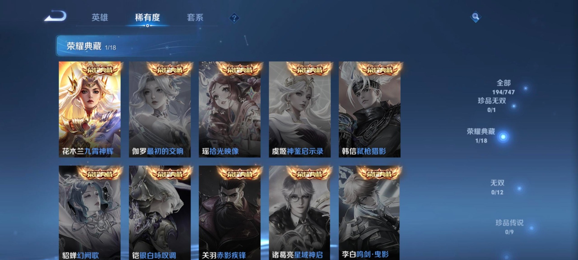 WZQM3478296王者荣耀账号详情图5 WZQM3478296王者荣耀账号详情图5