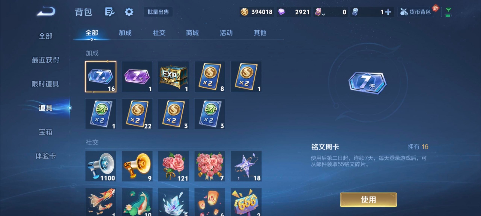 WZQM3478296王者荣耀账号详情图7 WZQM3478296王者荣耀账号详情图7