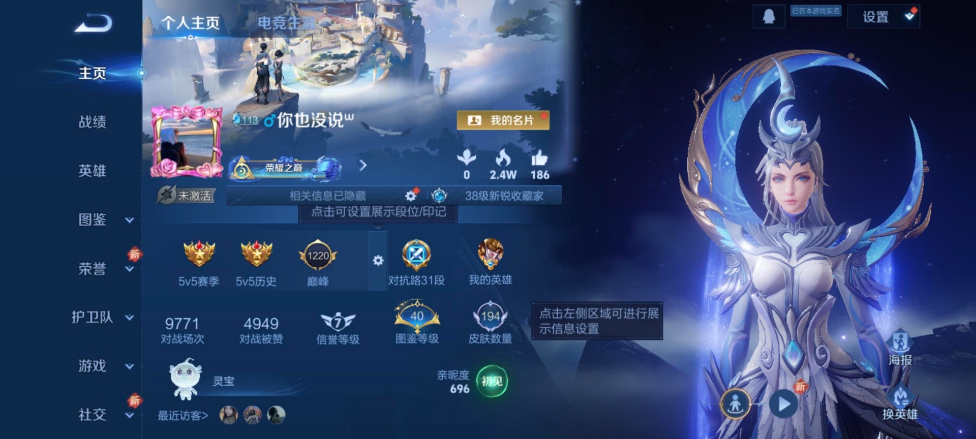 WZQM3478296王者荣耀账号详情图6 WZQM3478296王者荣耀账号详情图6