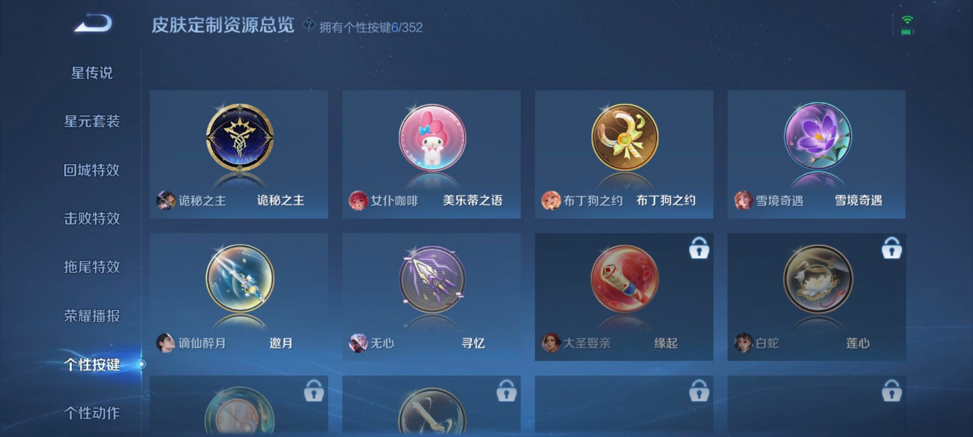 WZQM3478296王者荣耀账号详情图8 WZQM3478296王者荣耀账号详情图8