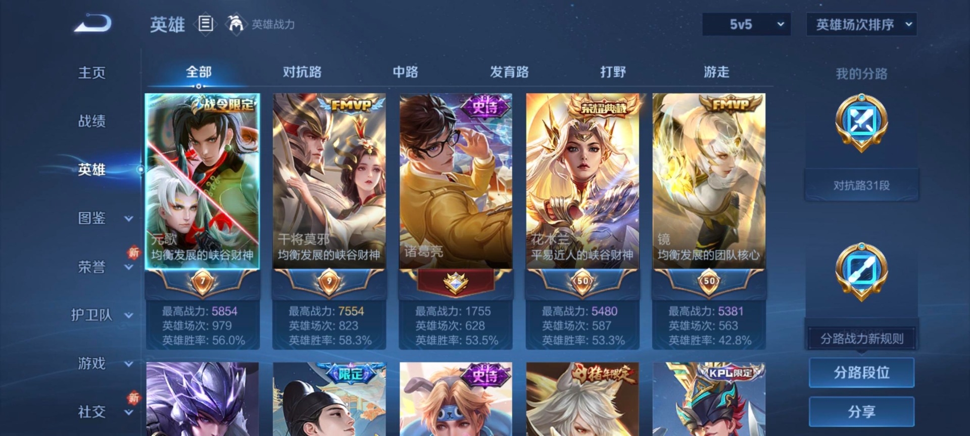 WZQM3478296王者荣耀账号详情图9 WZQM3478296王者荣耀账号详情图9