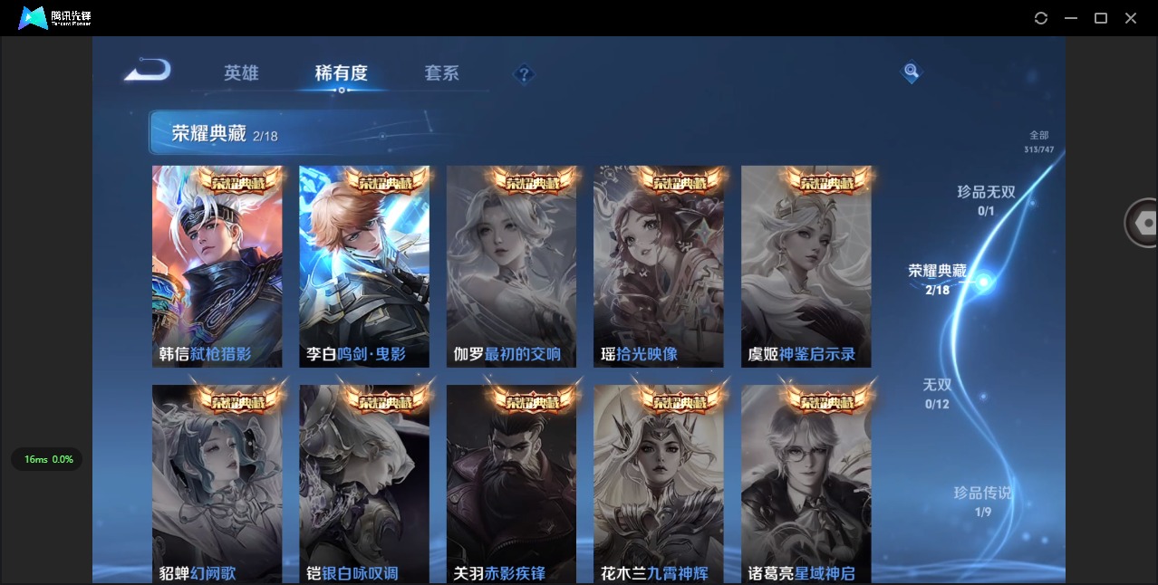 WZQM3478297王者荣耀账号详情图7