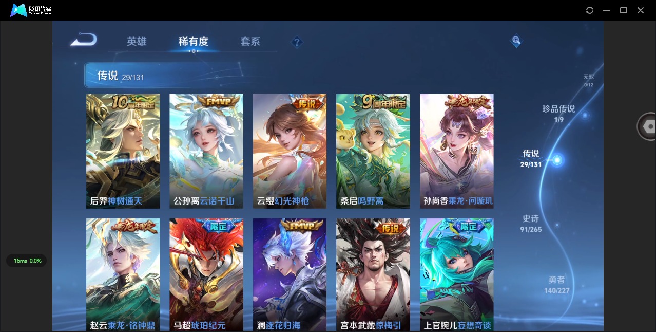 WZQM3478297王者荣耀账号详情图9