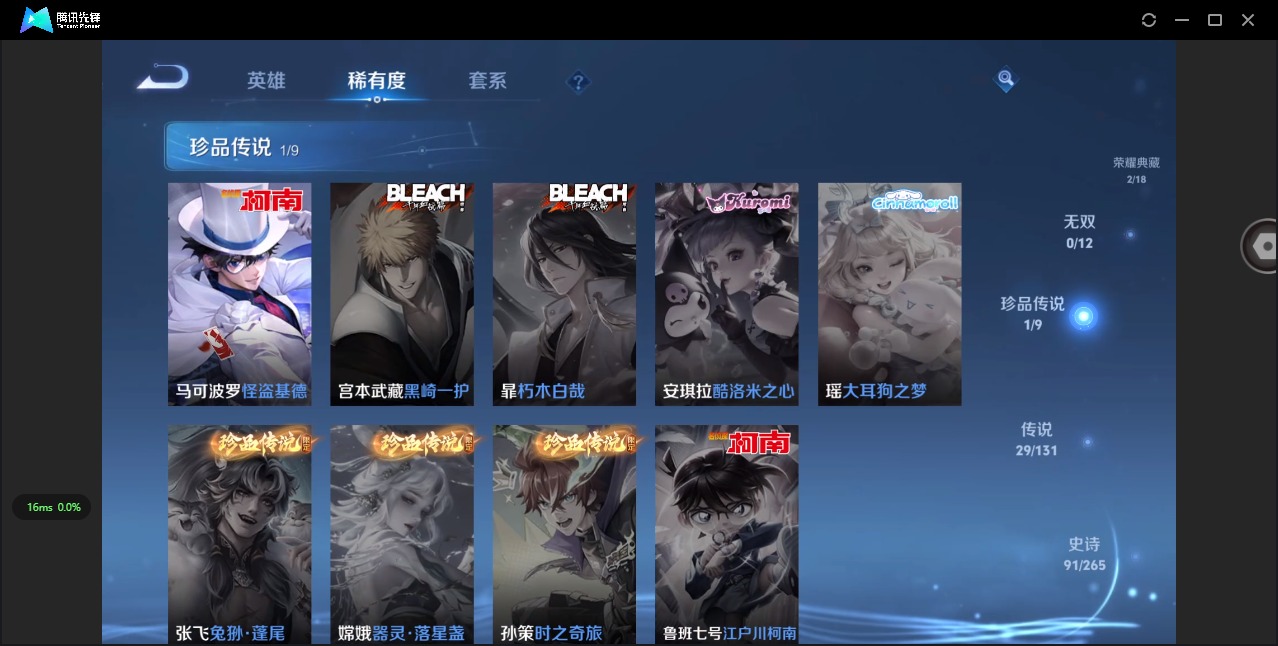 WZQM3478297王者荣耀账号详情图8