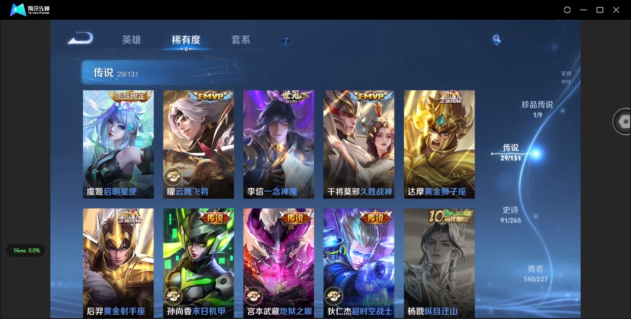 WZQM3478297王者荣耀账号详情图11