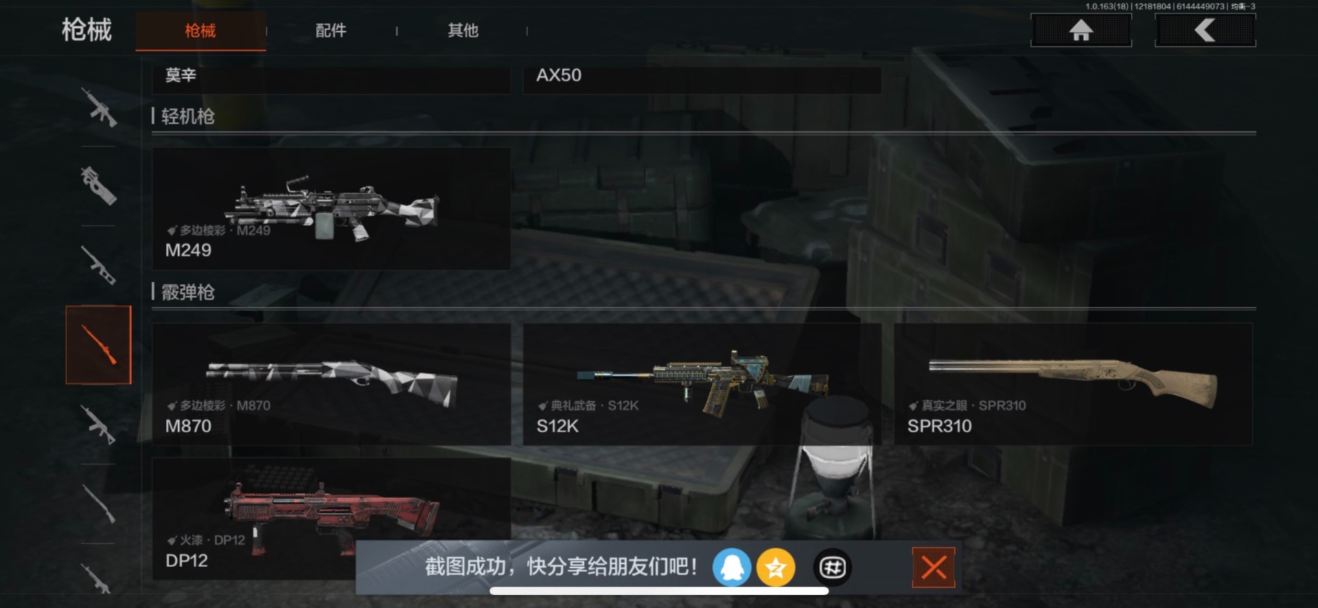 AQQM321633暗区突围账号详情图4