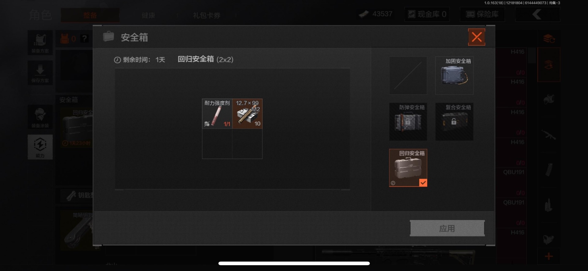 AQQM321633暗区突围账号详情图3