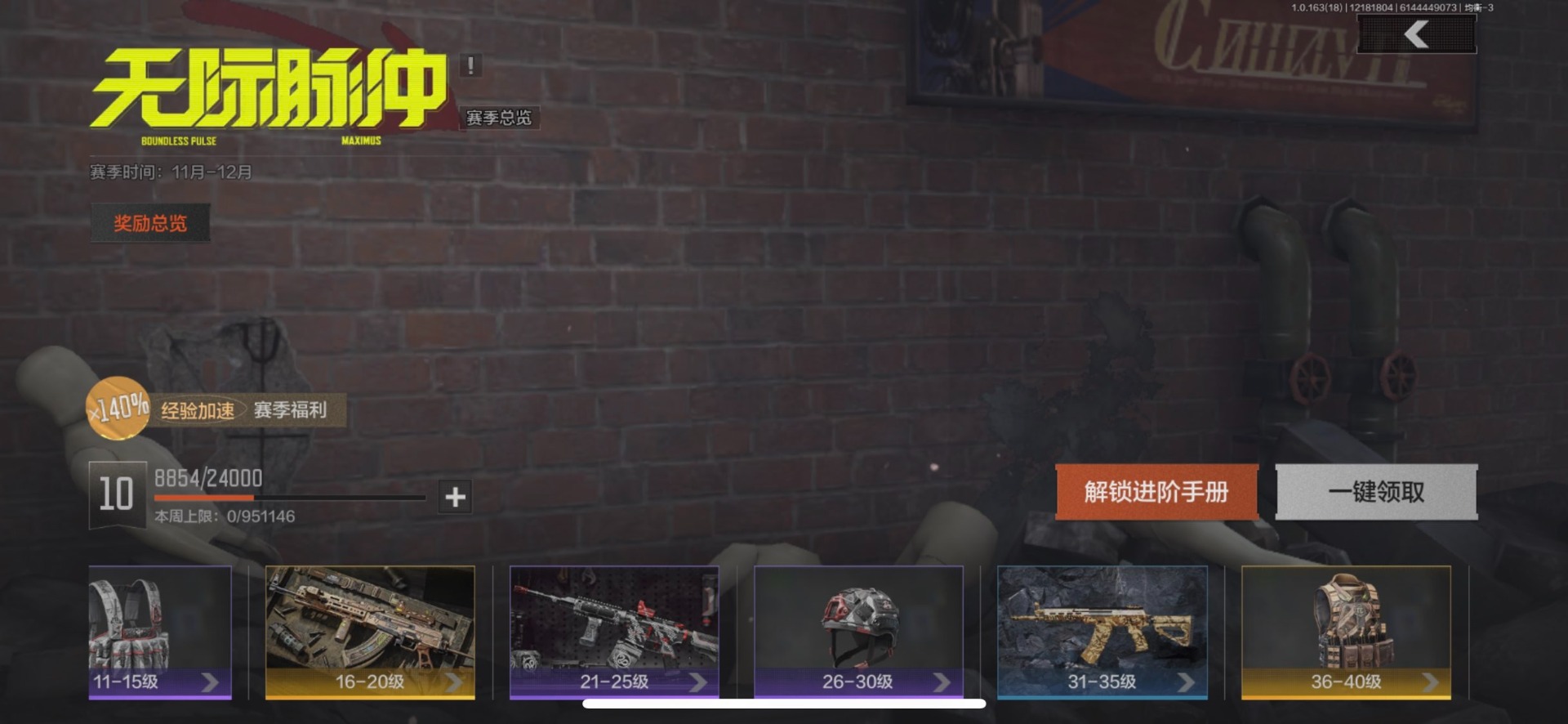 AQQM321633暗区突围账号详情图5