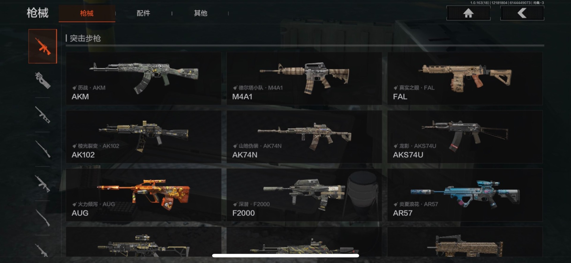 AQQM321633暗区突围账号详情图7