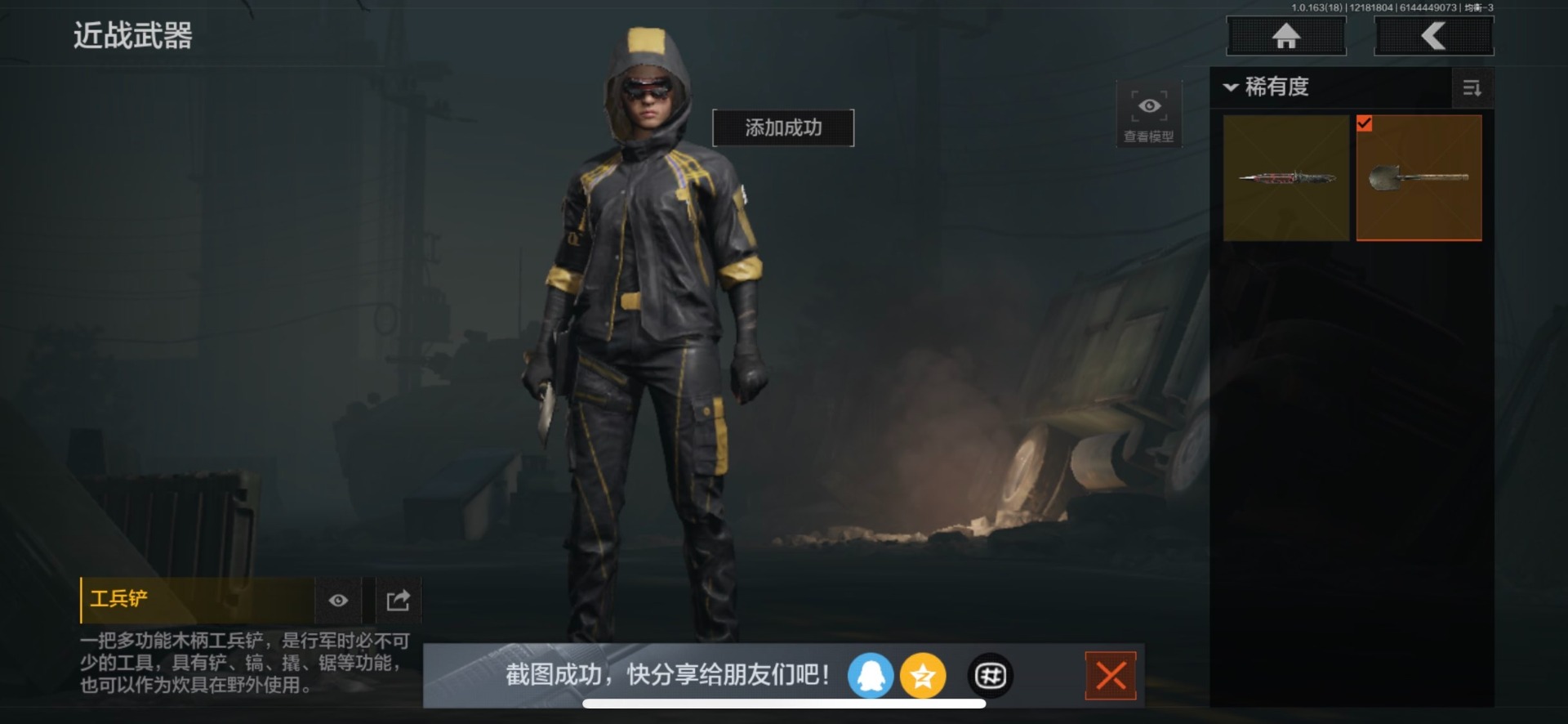 AQQM321633暗区突围账号详情图11