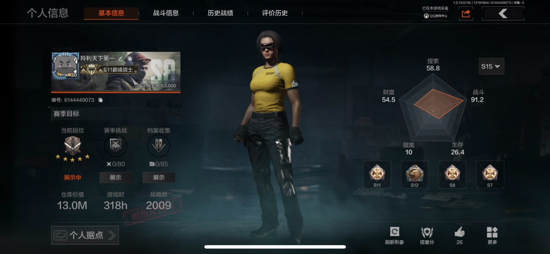 AQQM321633暗区突围账号详情图15