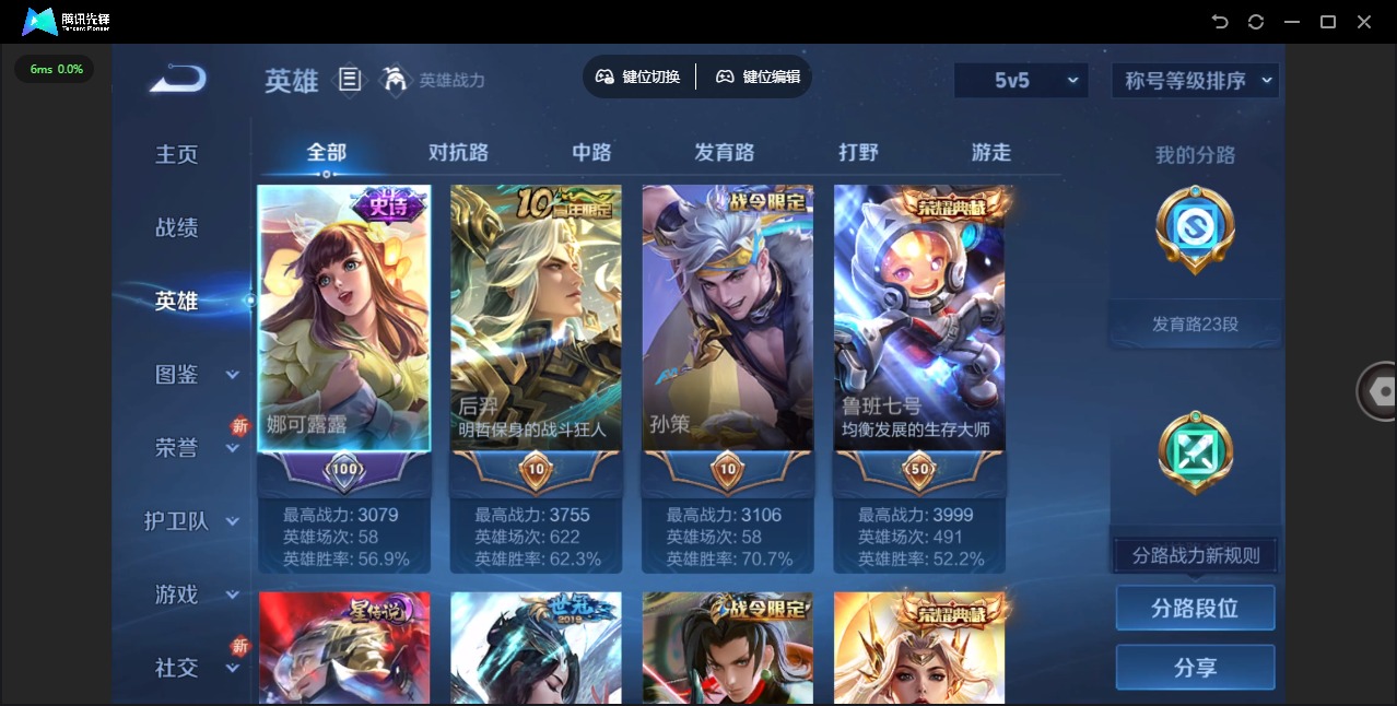 WZQM3478300王者荣耀账号详情图3