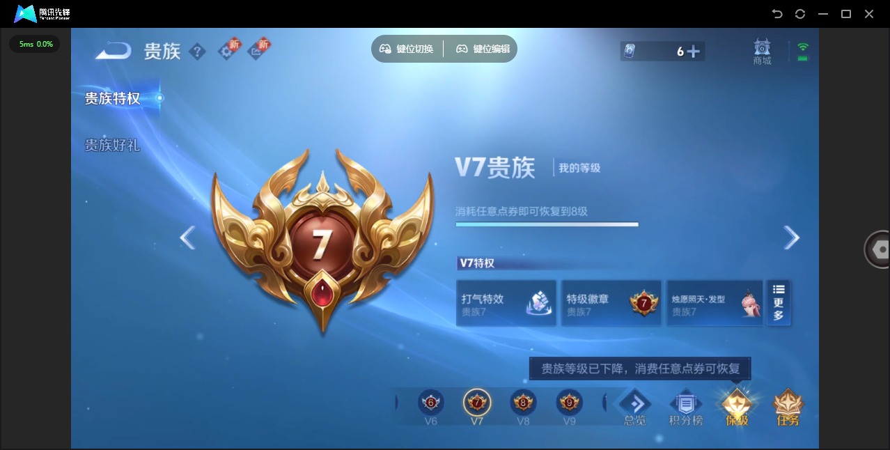 WZQM3478300王者荣耀账号详情图8