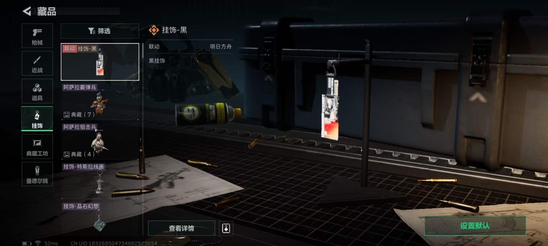 SJZCMW3102818三角洲行动账号详情图5