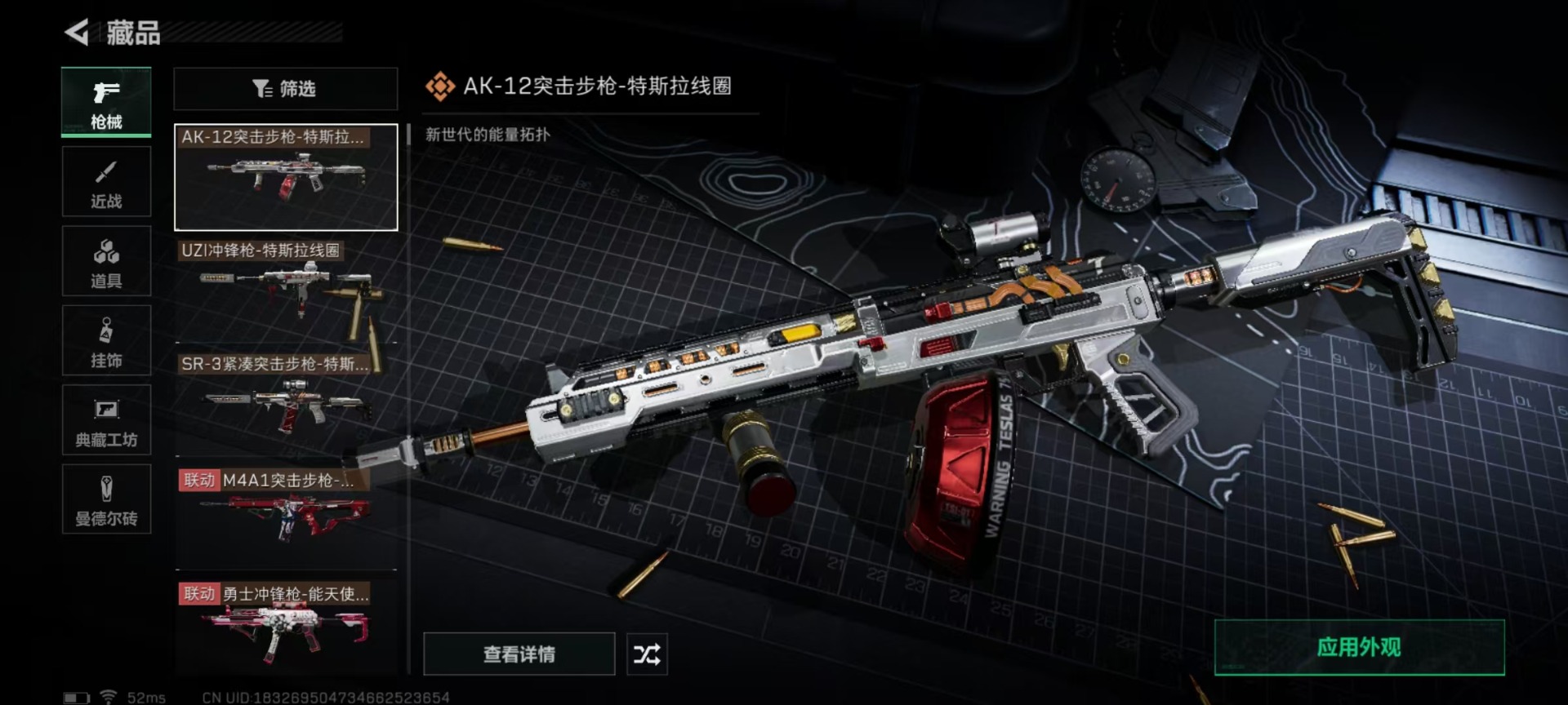 SJZCMW3102818三角洲行动账号详情图9