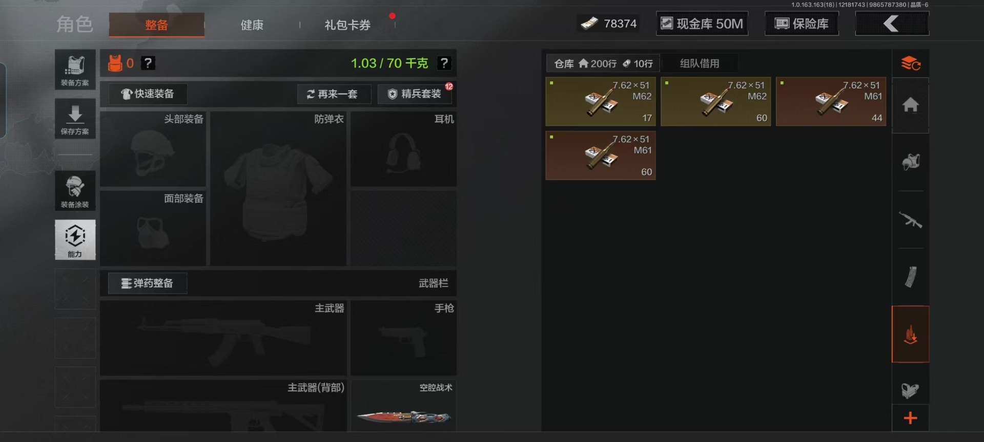 AQCMW321626暗区突围账号详情图12 AQCMW321626暗区突围账号详情图12