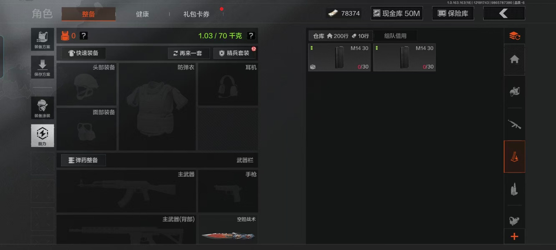 AQCMW321626暗区突围账号详情图13 AQCMW321626暗区突围账号详情图13