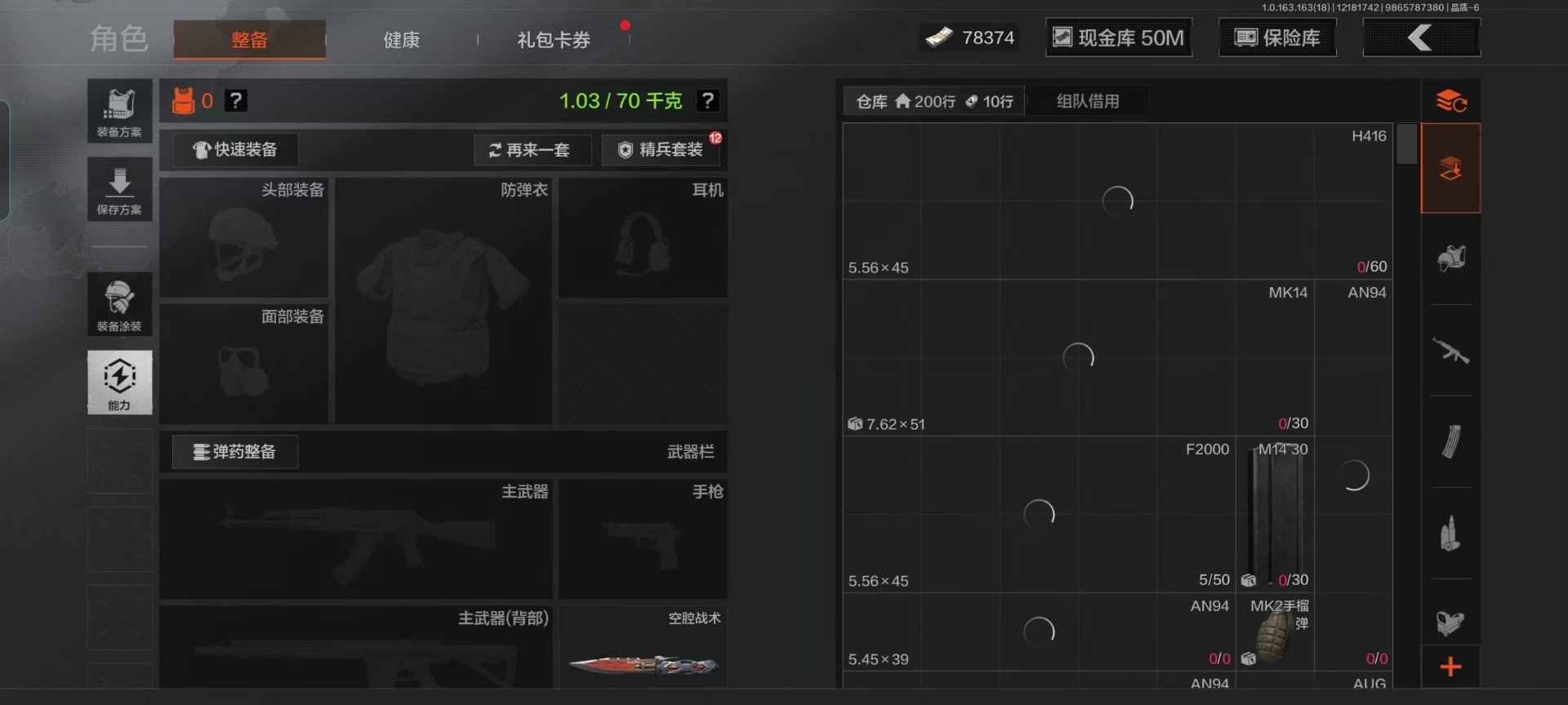 AQCMW321626暗区突围账号详情图17 AQCMW321626暗区突围账号详情图17