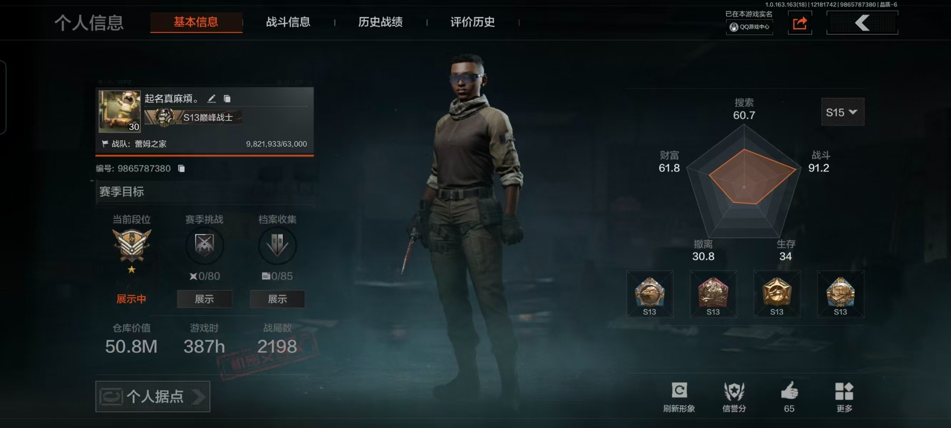 AQCMW321626暗区突围账号详情图19 AQCMW321626暗区突围账号详情图19