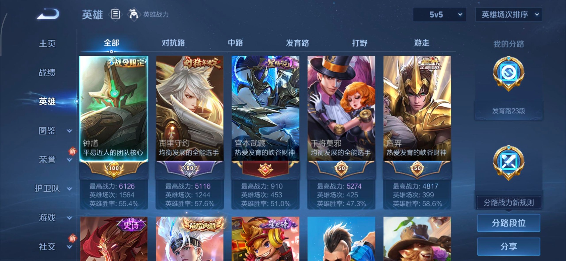 WZQM3478310王者荣耀账号详情图5