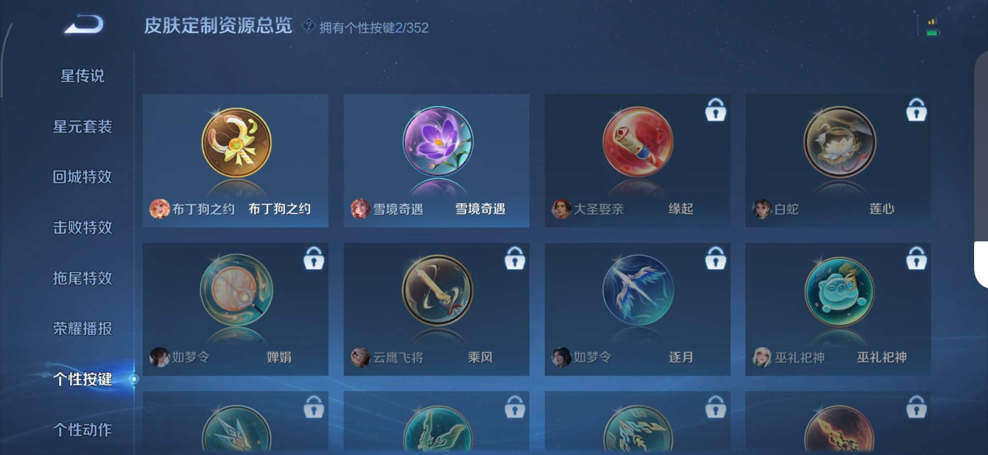 WZQM3478310王者荣耀账号详情图11