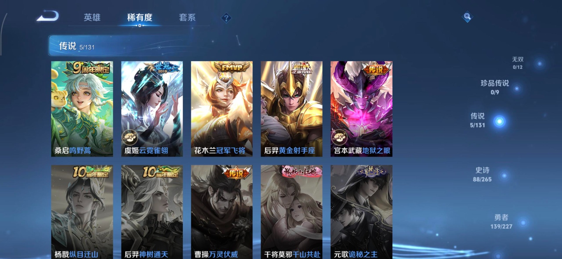 WZQM3478310王者荣耀账号详情图12