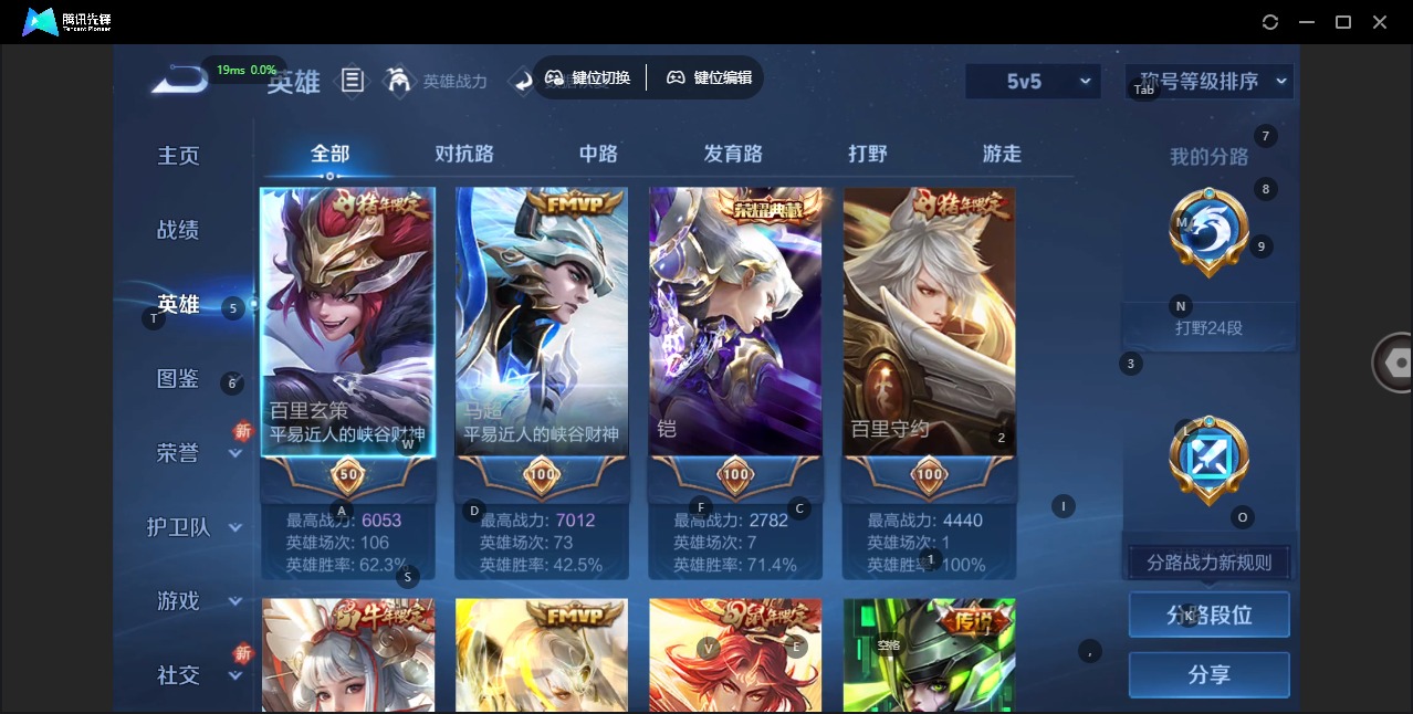 WZQM3478311王者荣耀账号详情图5