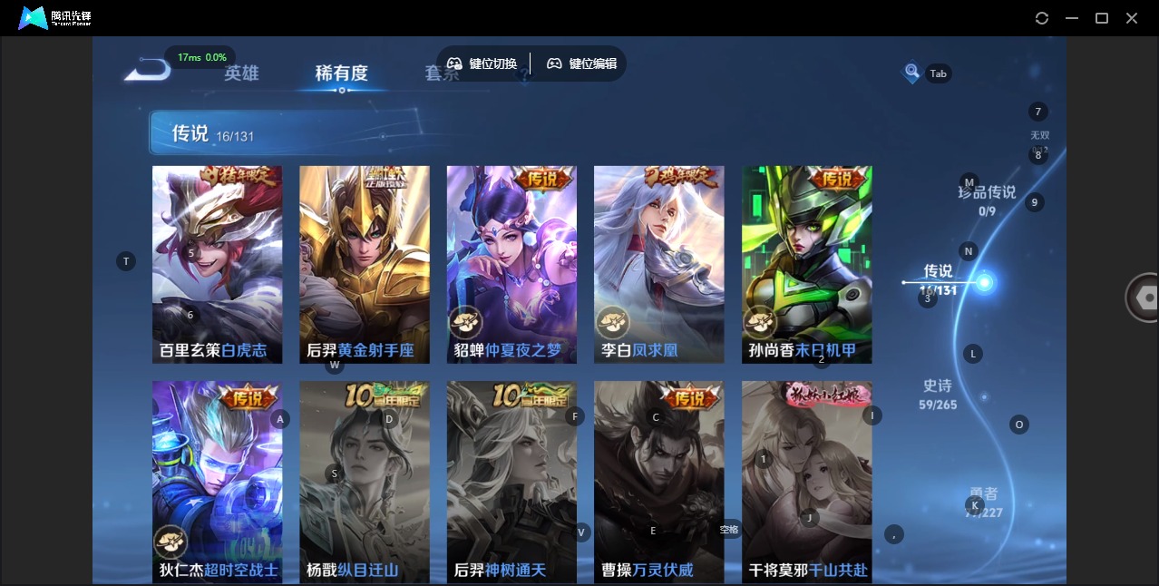 WZQM3478311王者荣耀账号详情图9