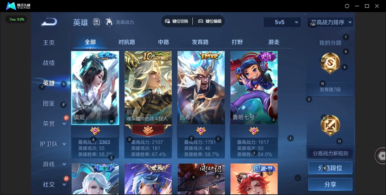 WZQM3478318王者荣耀账号详情图5 WZQM3478318王者荣耀账号详情图5