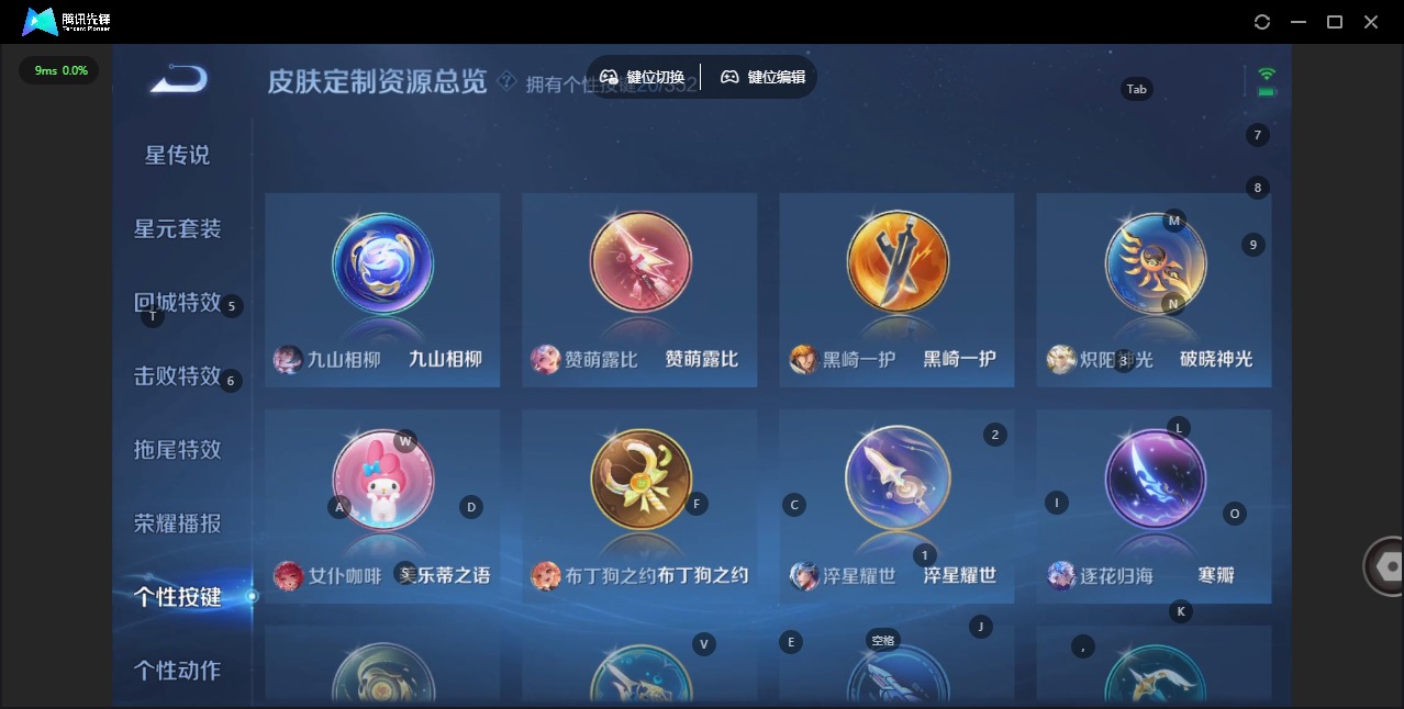 WZQM3478318王者荣耀账号详情图13 WZQM3478318王者荣耀账号详情图13