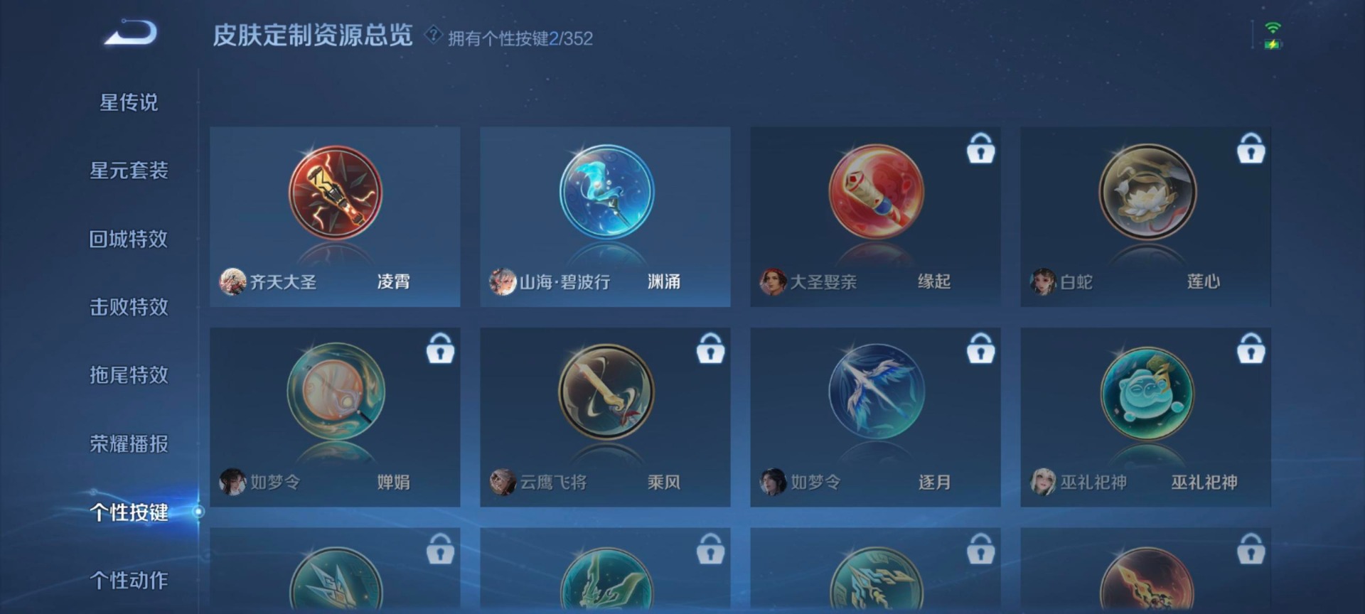 WZCMW3478286王者荣耀账号详情图3