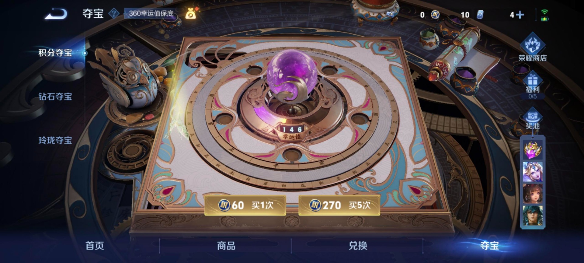 WZCMW3478286王者荣耀账号详情图5