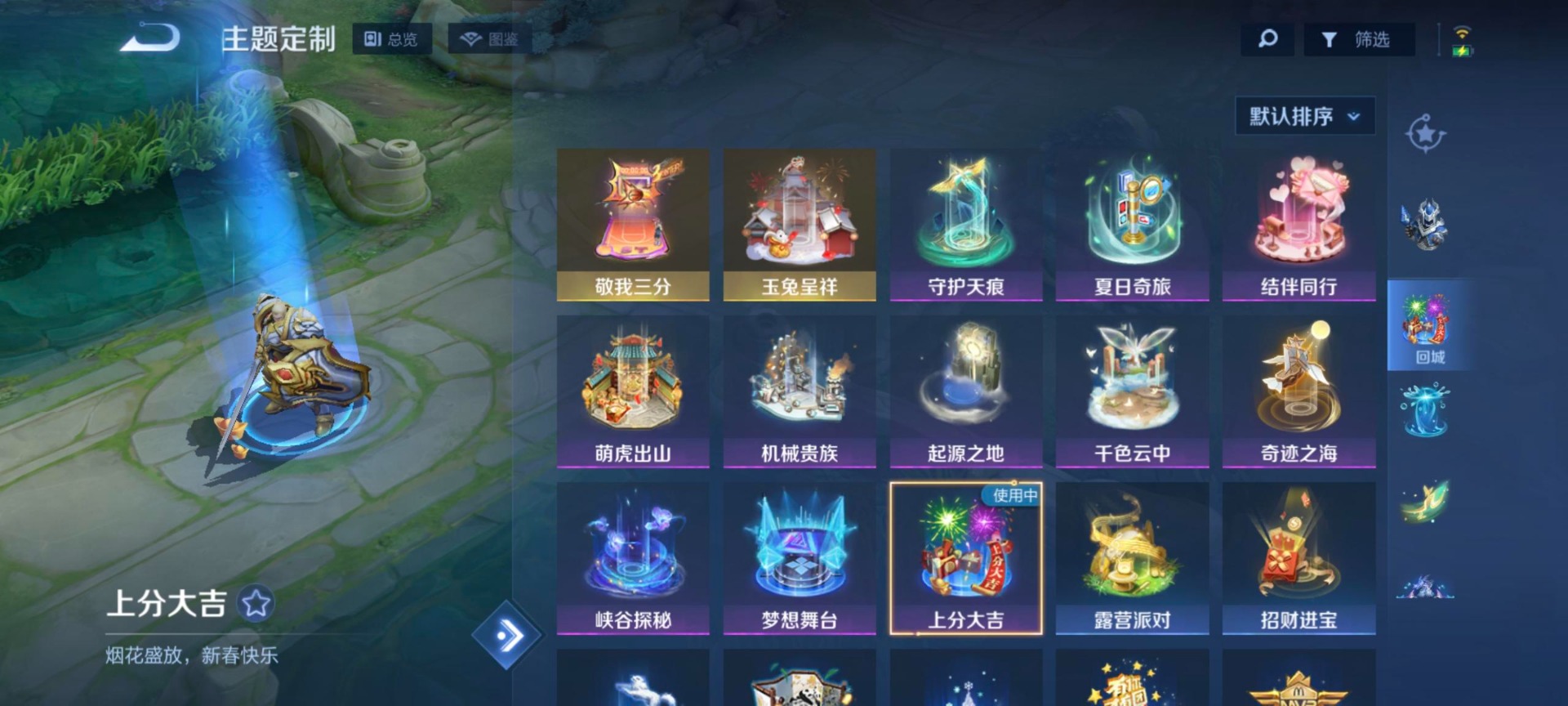 WZCMW3478286王者荣耀账号详情图9