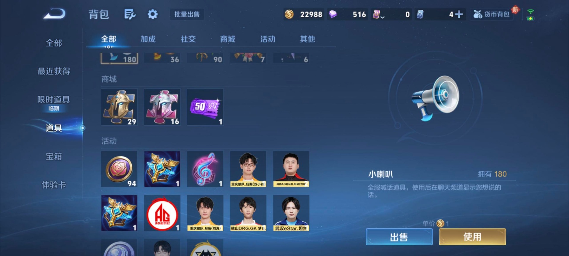 WZCMW3478286王者荣耀账号详情图8