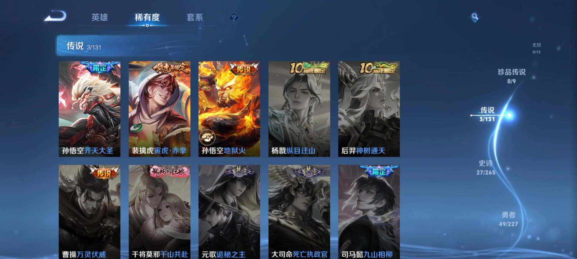 WZCMW3478286王者荣耀账号详情图10