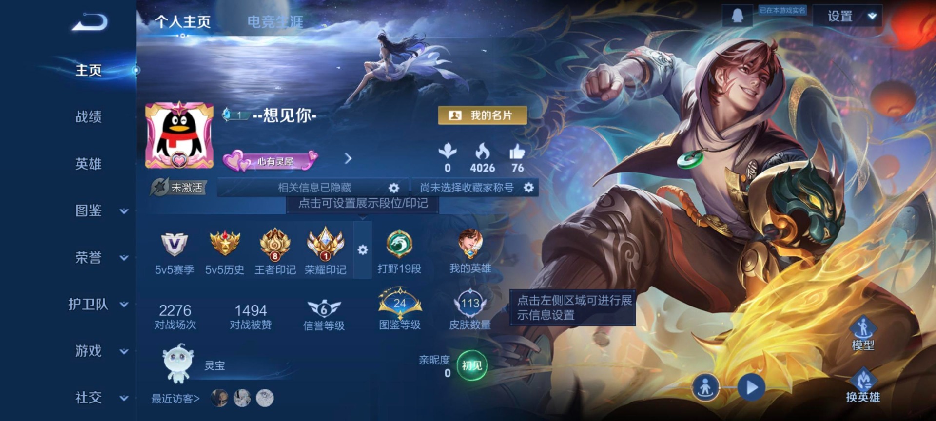 WZCMW3478286王者荣耀账号详情图11