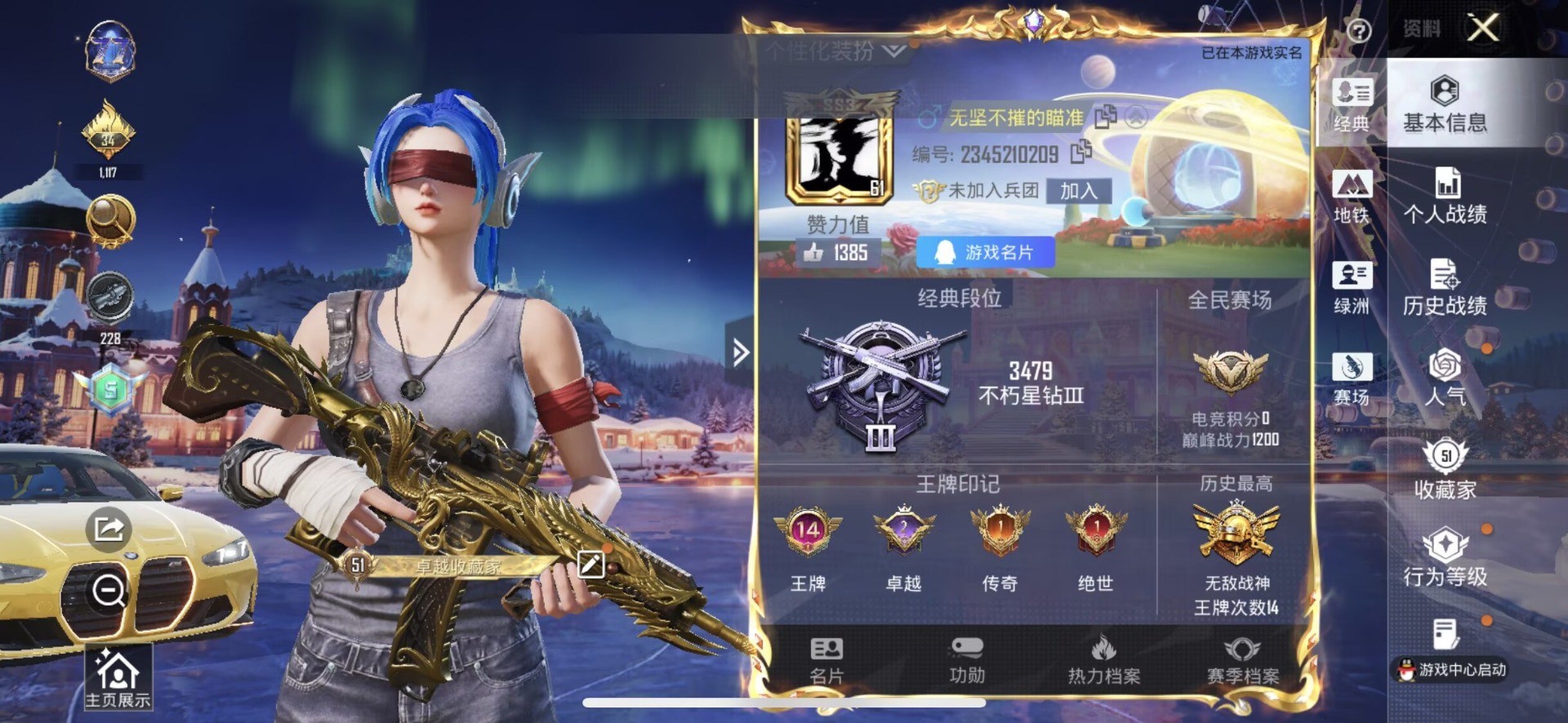 HPCMW3453287和平精英账号详情图2