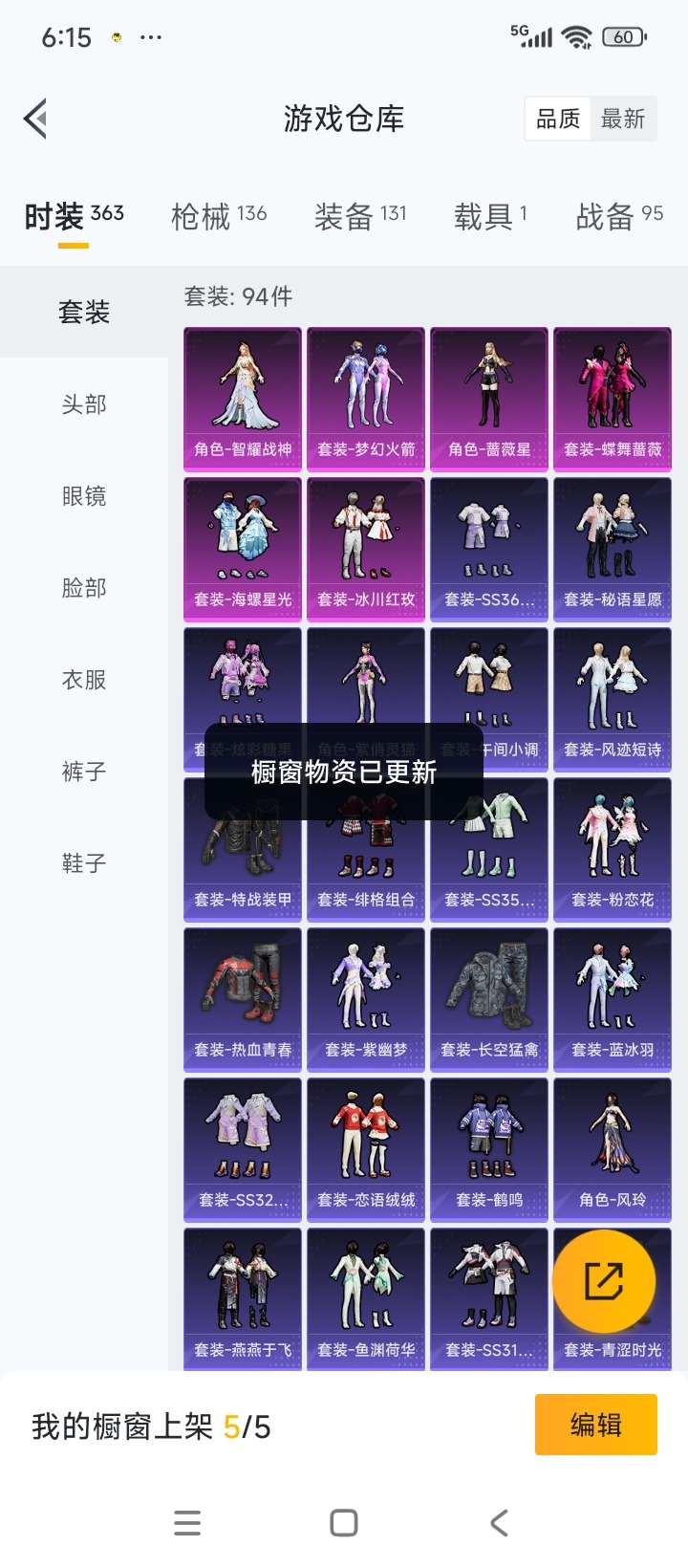 HPCMW3453287和平精英账号详情图5