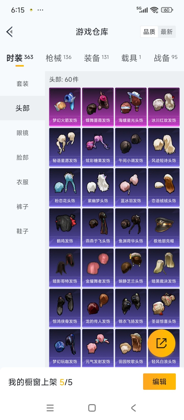 HPCMW3453287和平精英账号详情图7