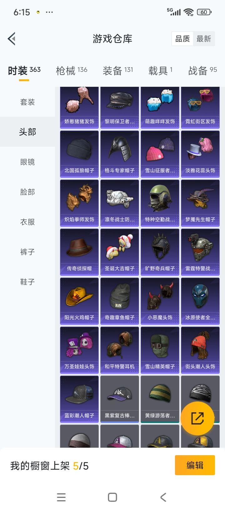 HPCMW3453287和平精英账号详情图8