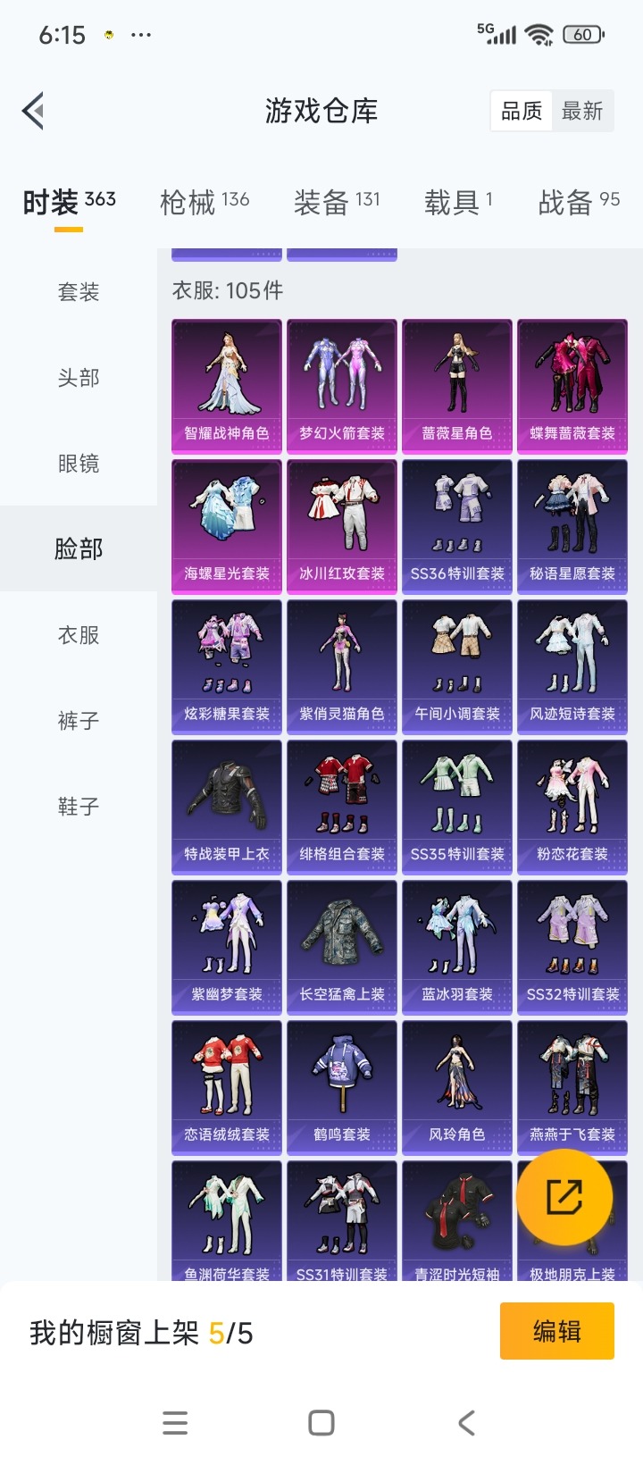 HPCMW3453287和平精英账号详情图10