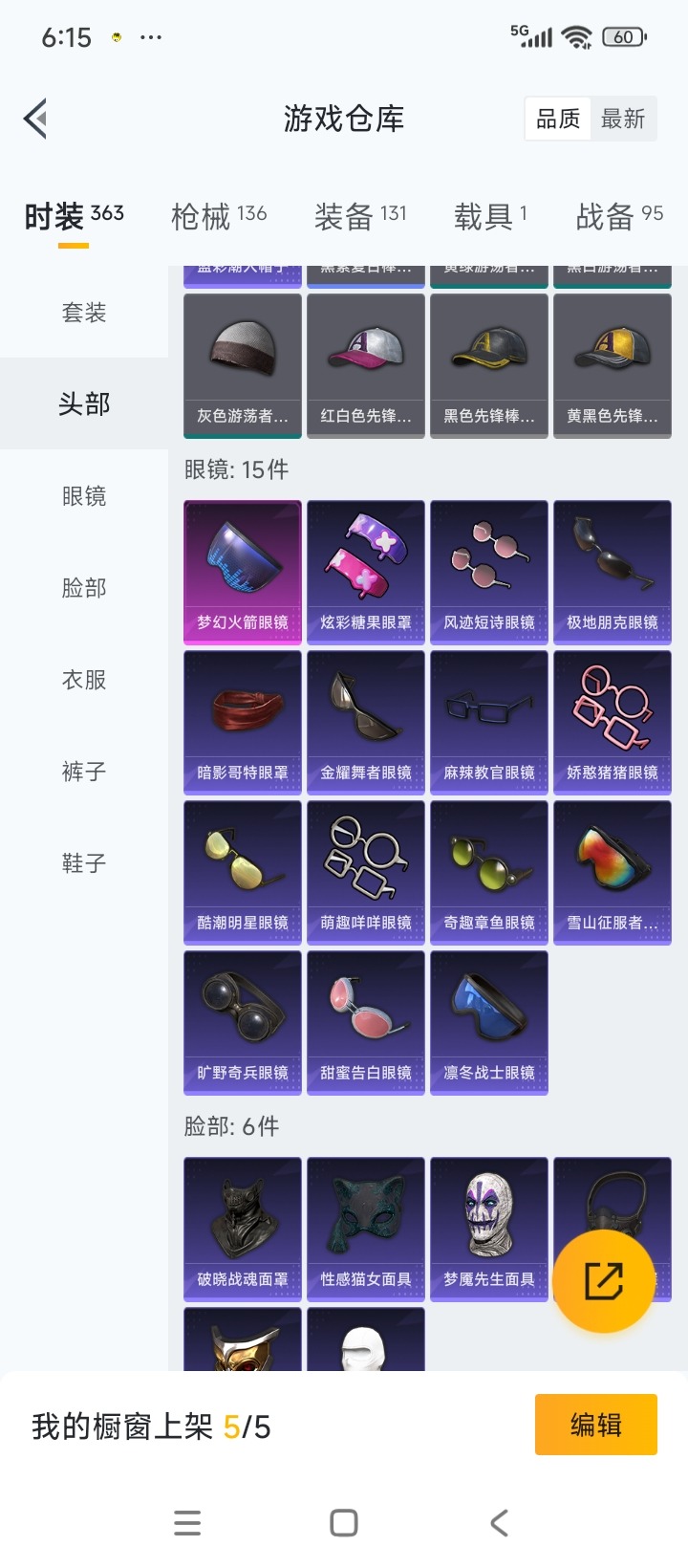 HPCMW3453287和平精英账号详情图9