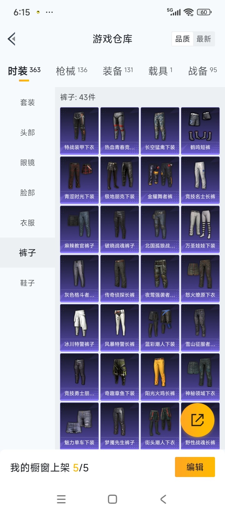 HPCMW3453287和平精英账号详情图11