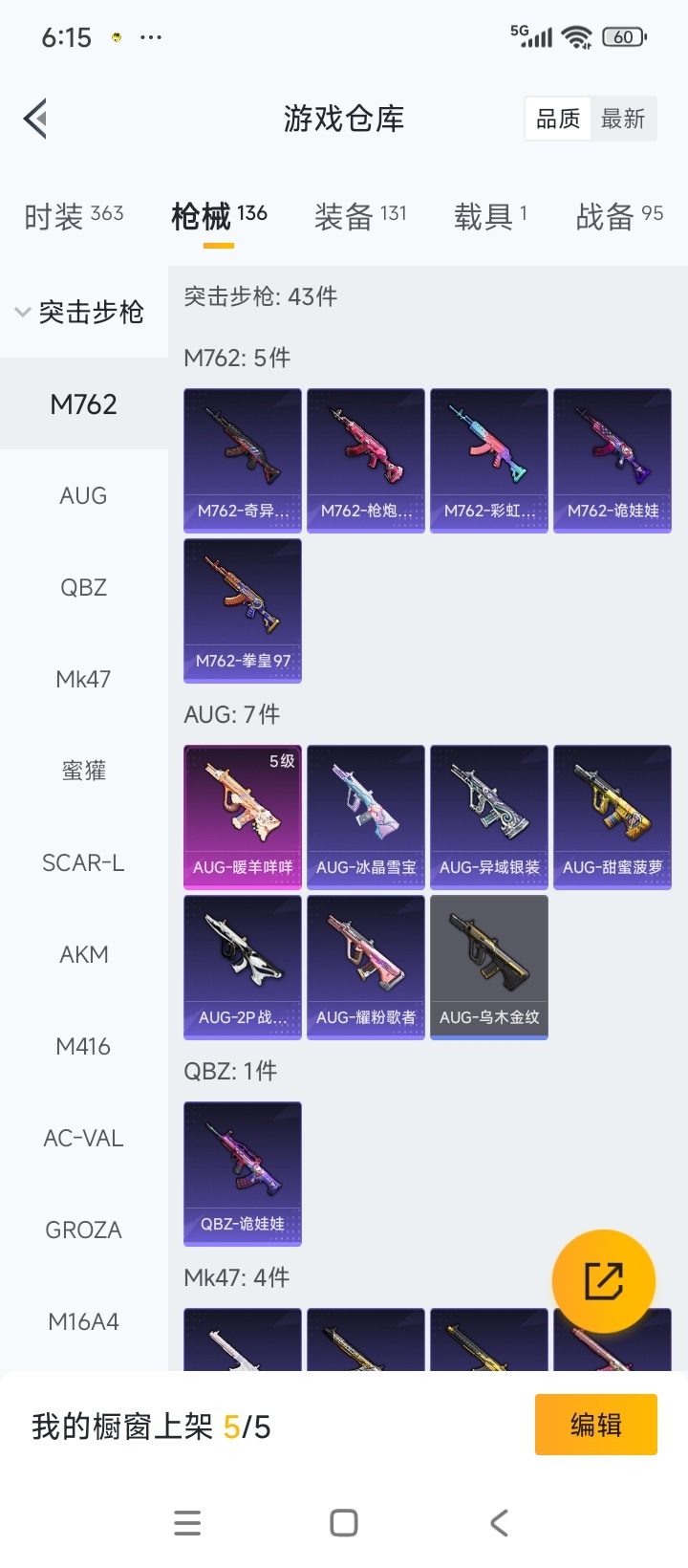 HPCMW3453287和平精英账号详情图13