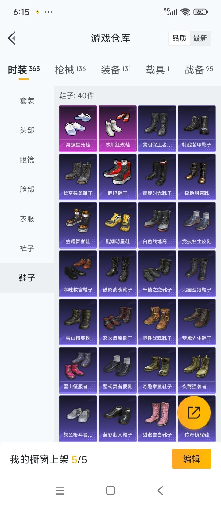 HPCMW3453287和平精英账号详情图12