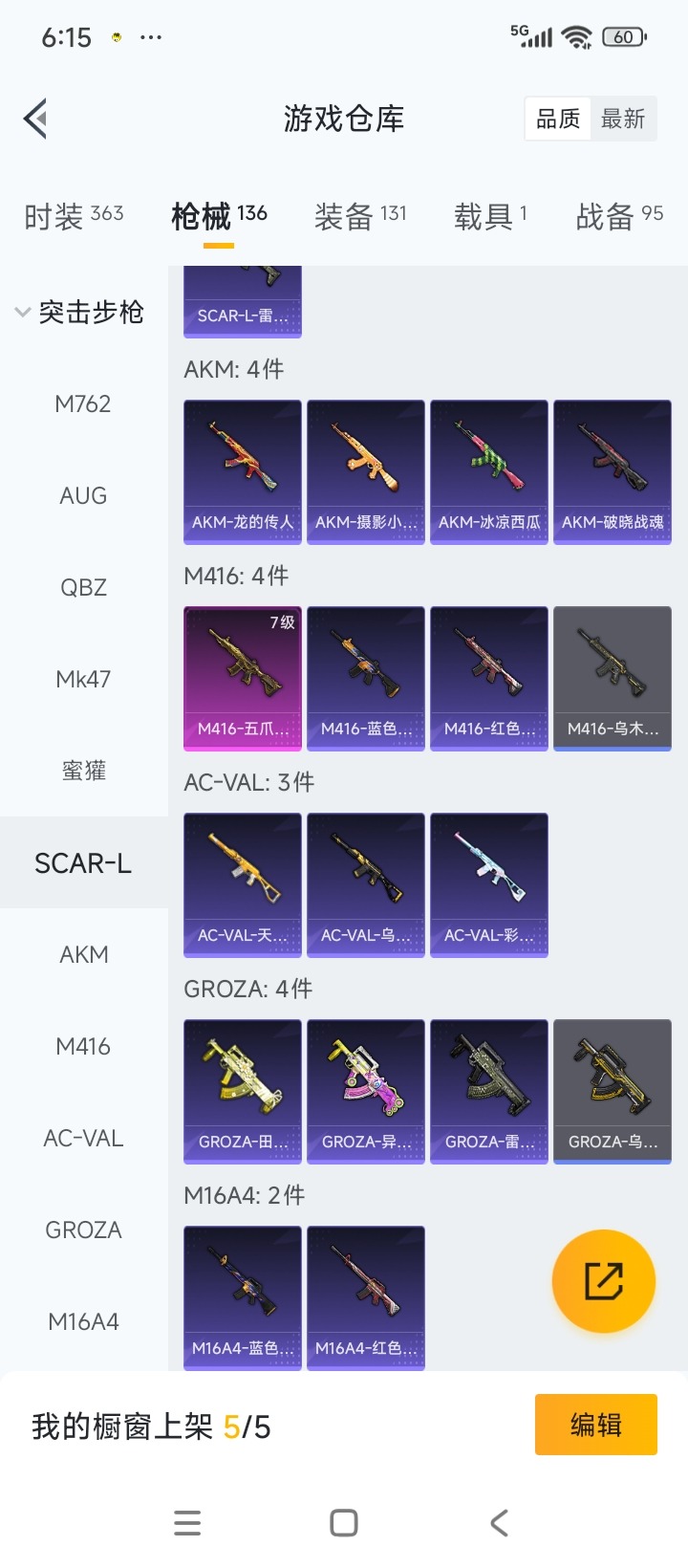 HPCMW3453287和平精英账号详情图15